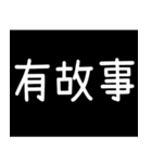 奇妙な言葉（個別スタンプ：31）