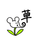 ミッヒーと(将来的に)美味しい仲間たち。（個別スタンプ：10）