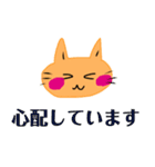 コロナウイルスが怖い猫（個別スタンプ：3）