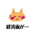 コロナウイルスが怖い猫（個別スタンプ：9）