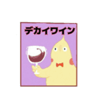 ことり神話製作所（個別スタンプ：8）