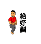 パーソナルトレーナーのスタンプ #1（個別スタンプ：2）