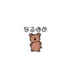 ぱくのすたんぷ[1]（個別スタンプ：16）