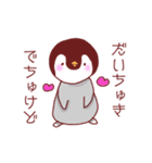 愛と感謝を伝えるゆるカワ動物（個別スタンプ：2）