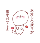 愛と感謝を伝えるゆるカワ動物（個別スタンプ：11）