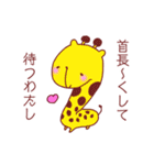 愛と感謝を伝えるゆるカワ動物（個別スタンプ：14）