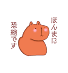 愛と感謝を伝えるゆるカワ動物（個別スタンプ：17）