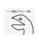 雑な奴ミニ2（個別スタンプ：2）