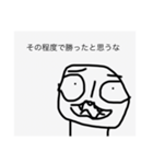 雑な奴ミニ2（個別スタンプ：3）