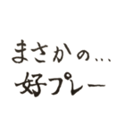 まさかの…野球スタンプ（個別スタンプ：6）