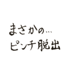 まさかの…野球スタンプ（個別スタンプ：11）