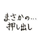 まさかの…野球スタンプ（個別スタンプ：12）