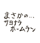 まさかの…野球スタンプ（個別スタンプ：18）