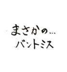 まさかの…野球スタンプ（個別スタンプ：19）