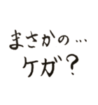 まさかの…野球スタンプ（個別スタンプ：28）