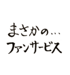 まさかの…野球スタンプ（個別スタンプ：34）
