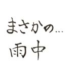まさかの…野球スタンプ（個別スタンプ：40）