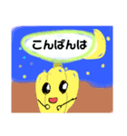 嫌われ野菜のやさしいスタンプ（個別スタンプ：3）