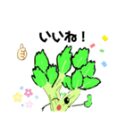 嫌われ野菜のやさしいスタンプ（個別スタンプ：6）