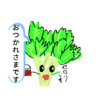 嫌われ野菜のやさしいスタンプ（個別スタンプ：12）