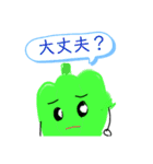 嫌われ野菜のやさしいスタンプ（個別スタンプ：29）