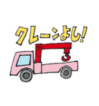 やあくん〈運転手編〉（個別スタンプ：8）