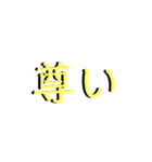 よく使う言葉スタンプ【ネタ】（個別スタンプ：6）