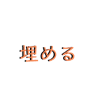 よく使う言葉スタンプ【ネタ】（個別スタンプ：20）