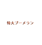 よく使う言葉スタンプ【ネタ】（個別スタンプ：26）