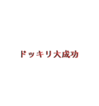 よく使う言葉スタンプ【ネタ】（個別スタンプ：27）