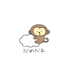 だっこなおさるさん。（個別スタンプ：4）