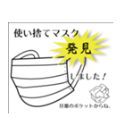 コロナあるある！（個別スタンプ：6）