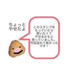 人を結ぶ おむすびスタンプ（個別スタンプ：16）