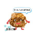 人を結ぶ おむすびスタンプ（個別スタンプ：29）