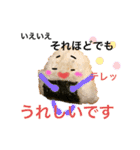 人を結ぶ おむすびスタンプ（個別スタンプ：30）