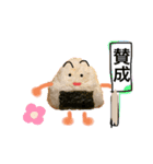 人を結ぶ おむすびスタンプ（個別スタンプ：39）