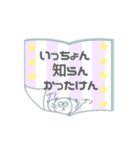 《熊本》パンダ達の人吉球磨弁2。（個別スタンプ：4）