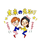 Nozomi＆Keikoの予祝スタンプ（個別スタンプ：4）