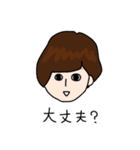 素の男子たち（個別スタンプ：2）