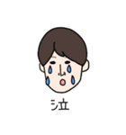 素の男子たち（個別スタンプ：8）