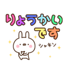 可愛いうさぎさんのスタンプ6 ～デカ文字～（個別スタンプ：13）