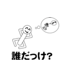 俺だけか～なやつ（個別スタンプ：4）