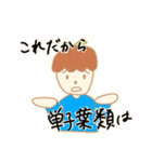 なつかしの双子葉類くん（個別スタンプ：5）