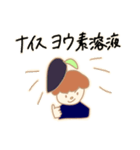 なつかしの双子葉類くん（個別スタンプ：13）