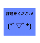 音ゲーマー用顔文字付き文字スタンプ（仮）（個別スタンプ：3）