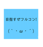 音ゲーマー用顔文字付き文字スタンプ（仮）（個別スタンプ：4）