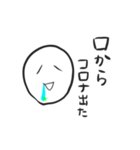 コロナのせい（個別スタンプ：2）