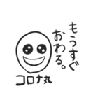 コロナのせい（個別スタンプ：5）