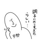 旦那の癖の強い愛情表現（個別スタンプ：33）