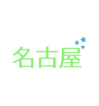 いけめんヲタク（個別スタンプ：8）